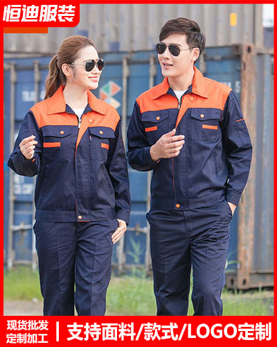 冬季工(gong)作服外套定制(zhì)