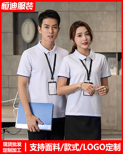 夏季短(duan)袖工作(zuò)服定制(zhì)