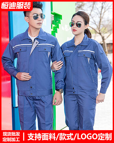 春秋勞(lao)保工作服定制(zhì)