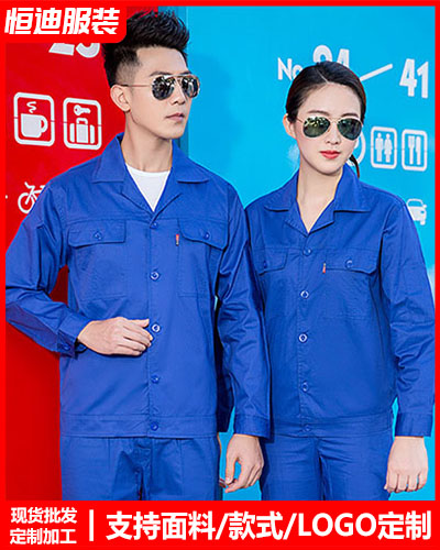 春秋勞保工作服(fú)定制