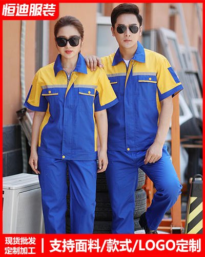 夏(xia)季勞保工作(zuò)服定制