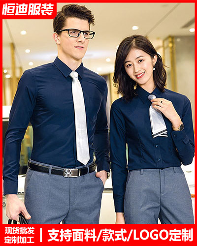 高檔職(zhí)業裝襯衫定制(zhi)