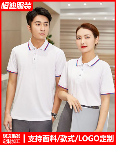 企業員工工作(zuò)服定制