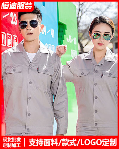 春秋勞保(bǎo)工作服定制