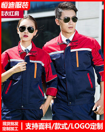 冬(dong)季工作服外(wai)套定制