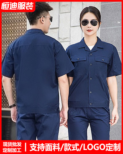 夏季勞保工作(zuo)服定制