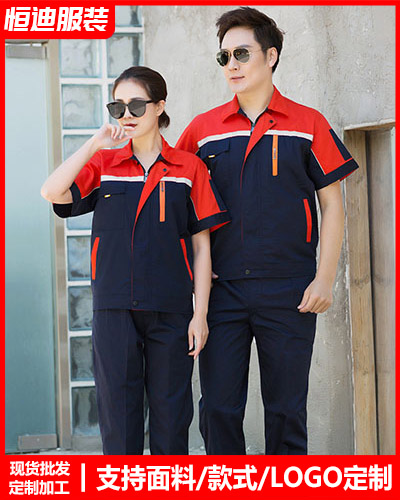 夏季勞(láo)保工作服定制(zhi)