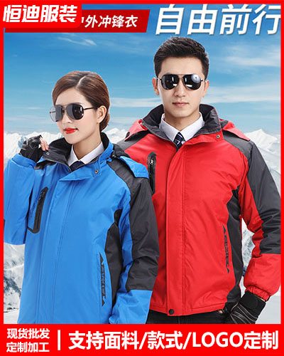 冬(dōng)季工作服(fú)外套定制(zhi)