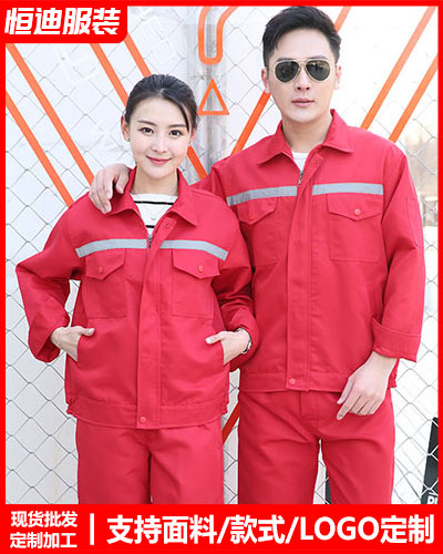 春秋勞保工作(zuo)服定制
