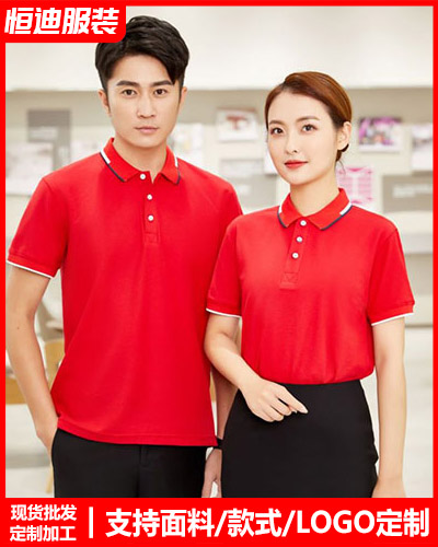 企業團體文化(huà)衫定制