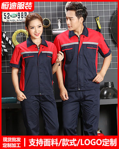 夏(xià)季勞保工作(zuo)服定制