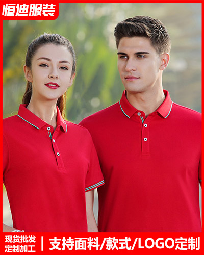 企(qi)業團體文化(huà)衫定制