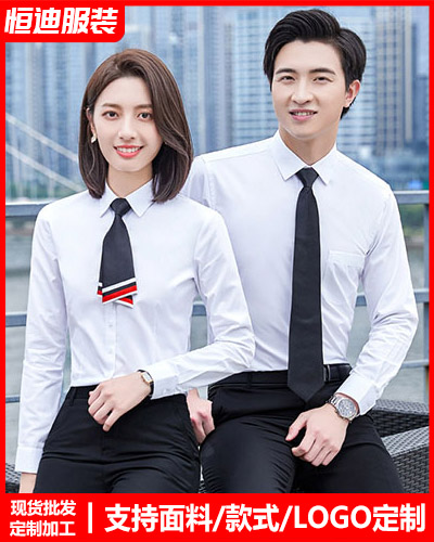 高(gao)檔職業裝襯(chen)衫定制