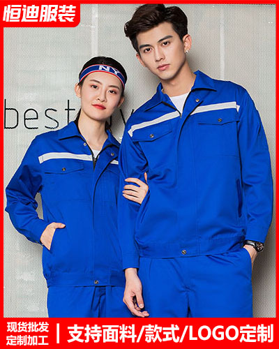 春秋勞保工作(zuò)服定制