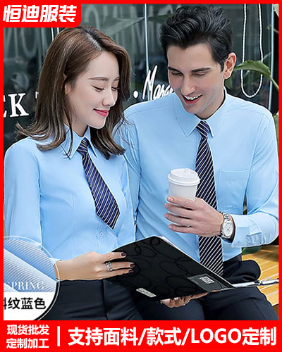 高檔職(zhi)業裝襯衫定制(zhì)
