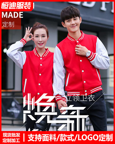 冬季工(gōng)作服外套(tao)定制